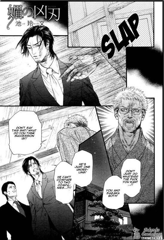 Kobi no Kyoujin Chapter 5 page 1 - Chapter 5