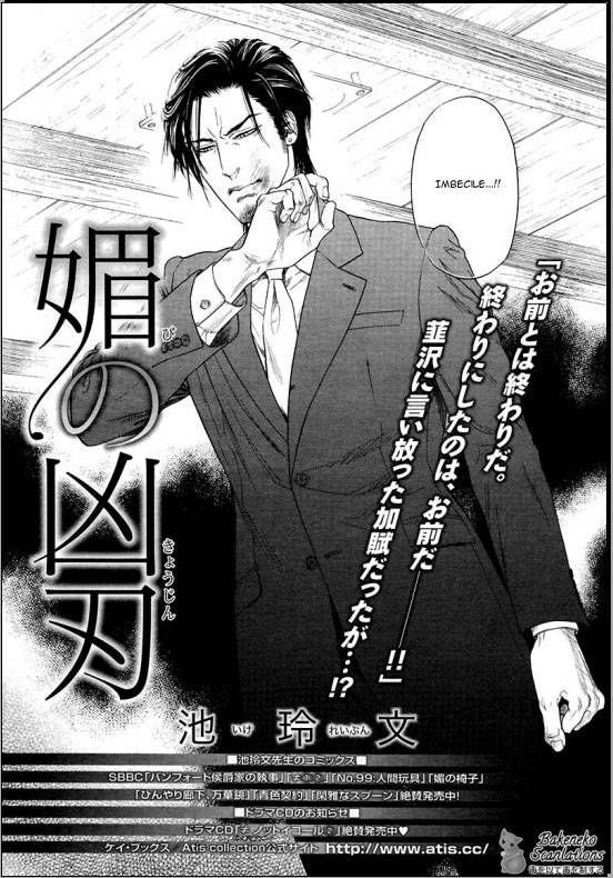 Kobi no Kyoujin Chapter 5 page 2 - Chapter 5