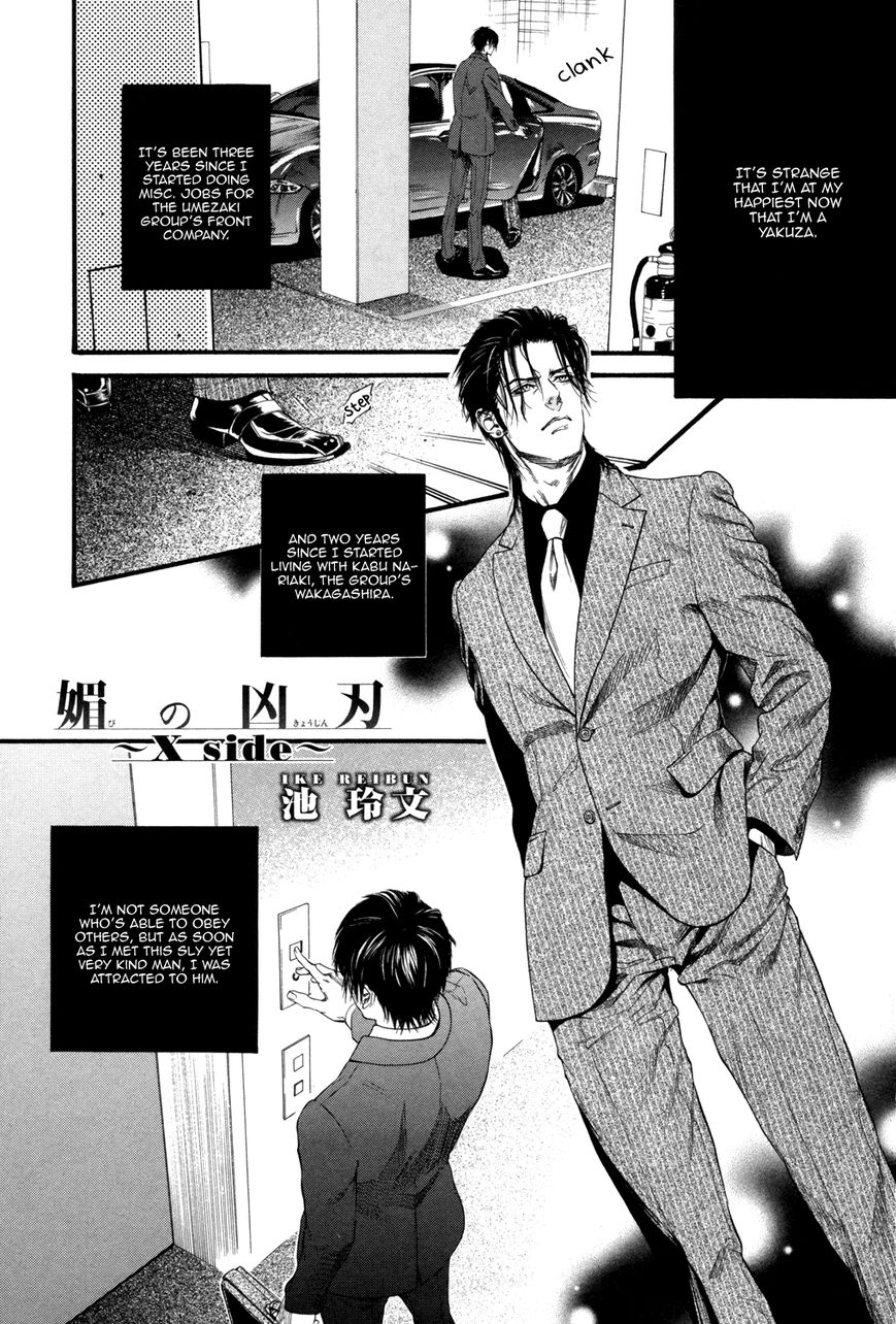 Kobi no Kyoujin Chapter 7.5 page 8 - Chapter 7.5