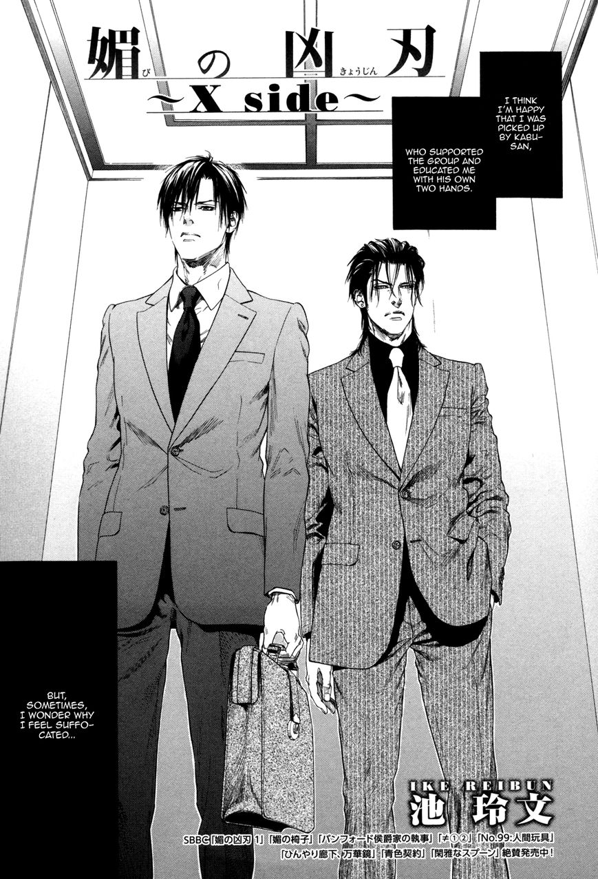 Kobi no Kyoujin Chapter 7.5 page 9 - Chapter 7.5