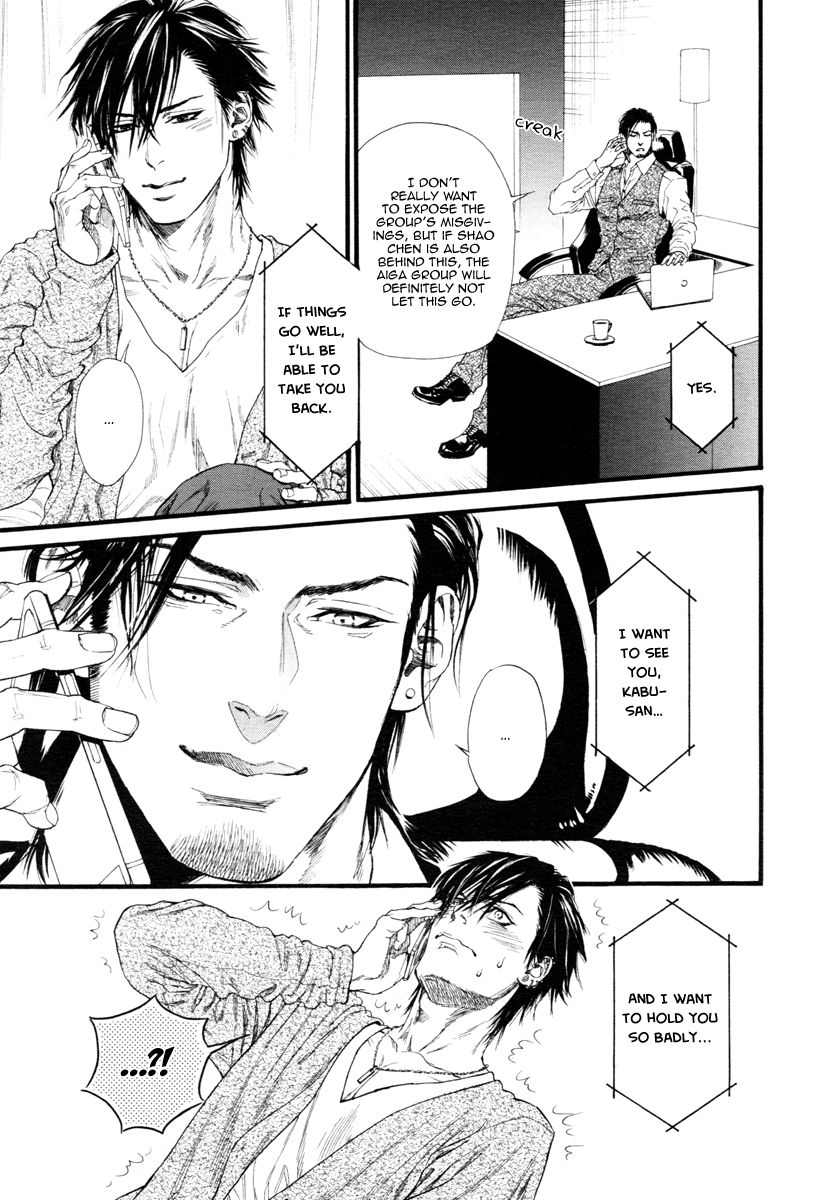 Kobi no Kyoujin Chapter 8 page 23 - Chapter 8
