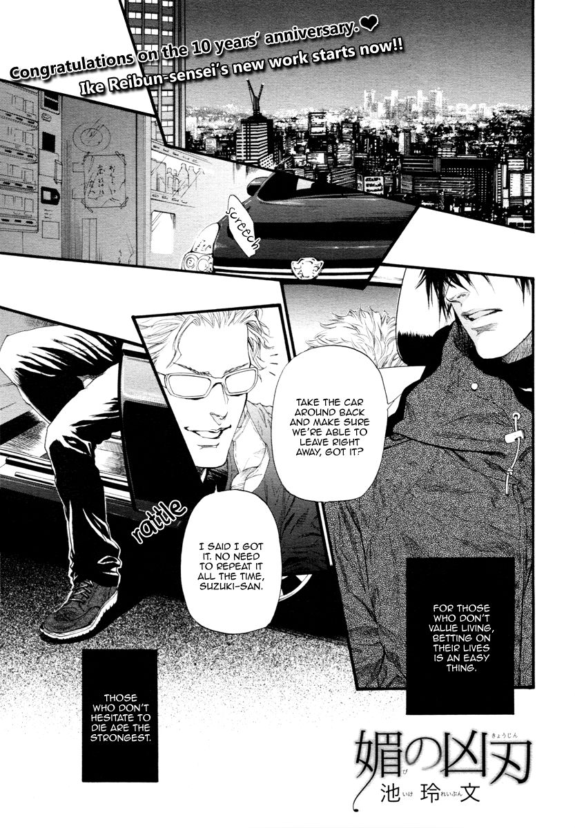 Kobi no Kyoujin Chapter 8 page 3 - Chapter 8