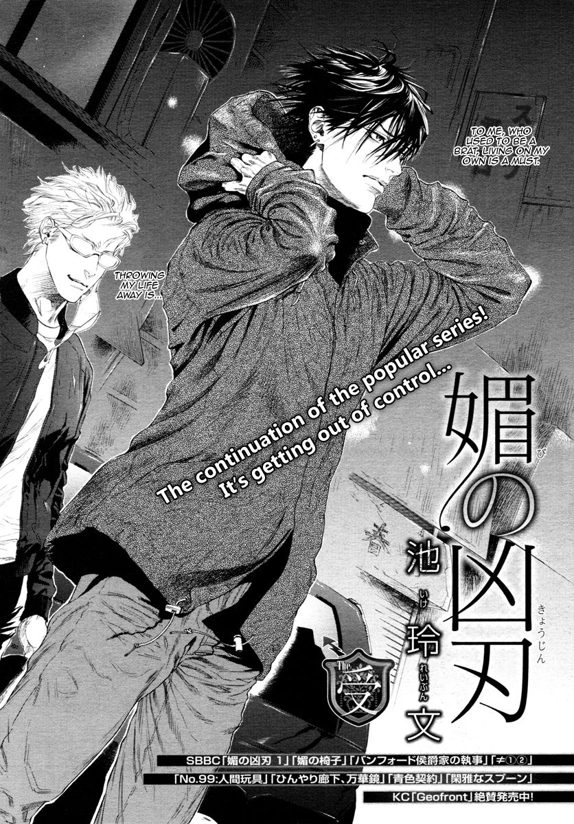 Kobi no Kyoujin Chapter 8 page 4 - Chapter 8