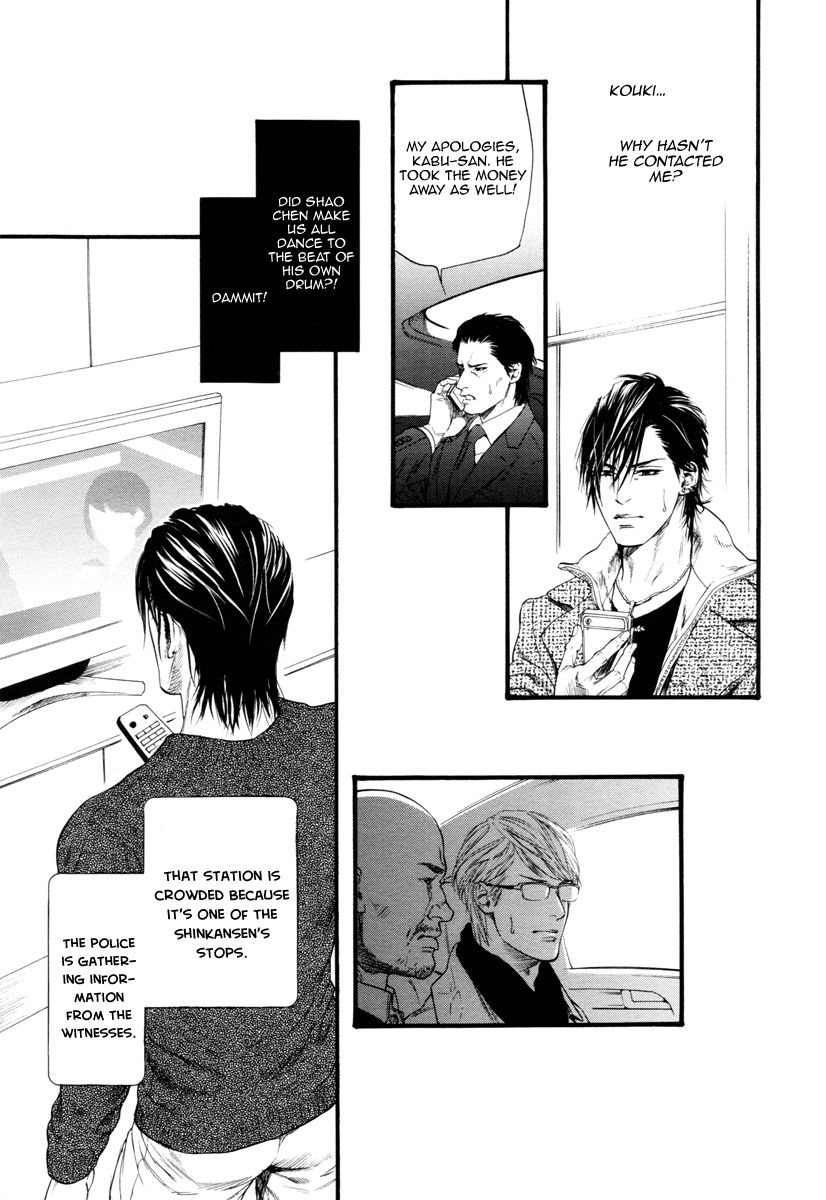 Kobi no Kyoujin Chapter 9 page 18 - Chapter 9
