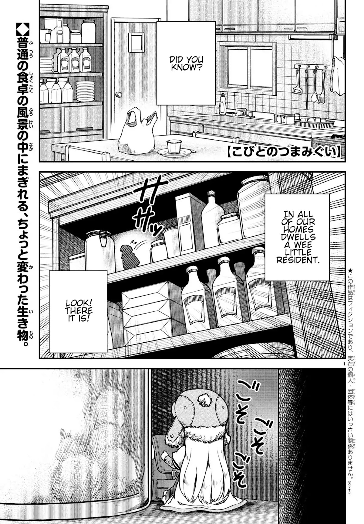 Kobitono Tsumamigui Chapter 0 page 1 - Oneshot
