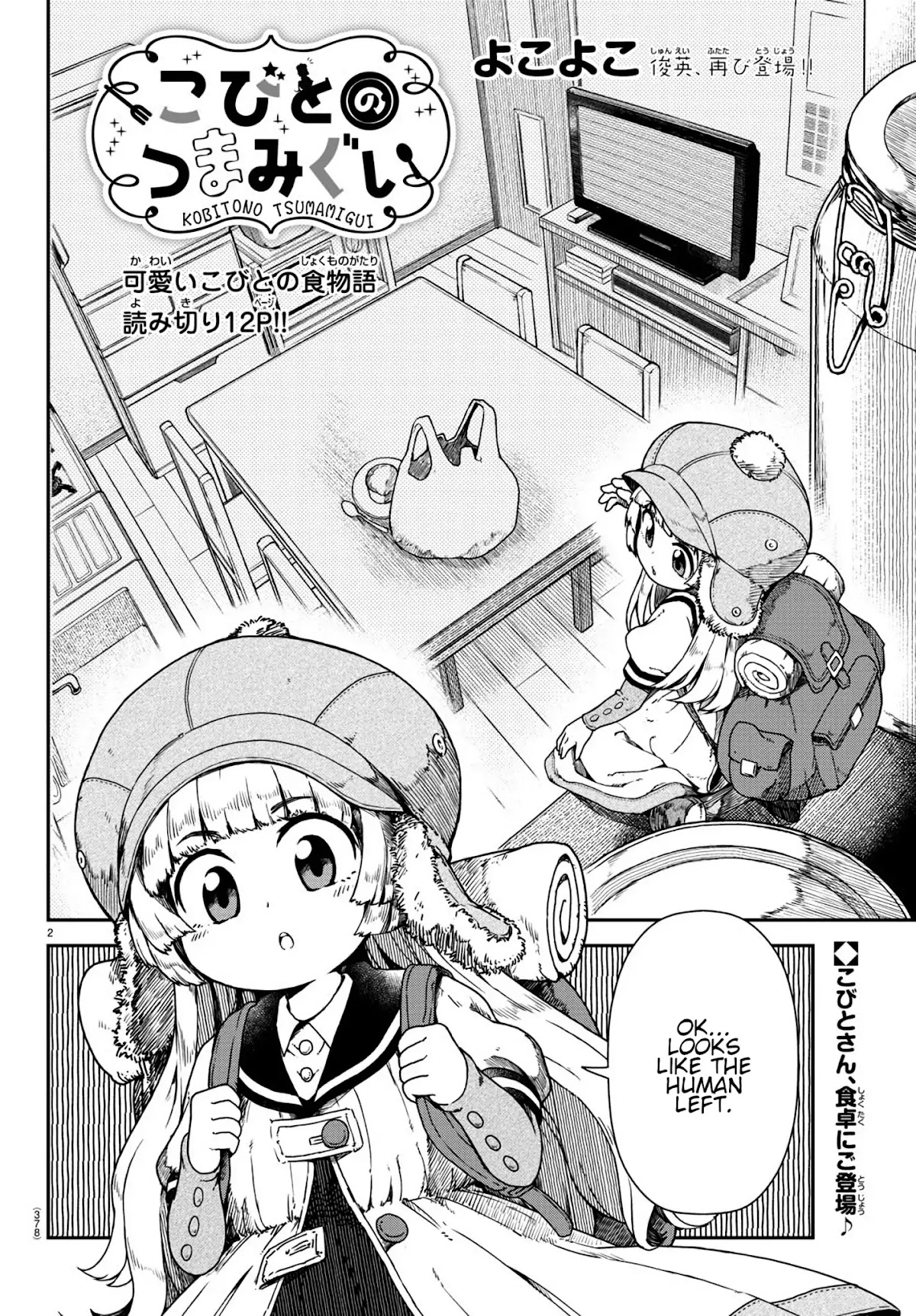 Kobitono Tsumamigui Chapter 0 page 2 - Oneshot