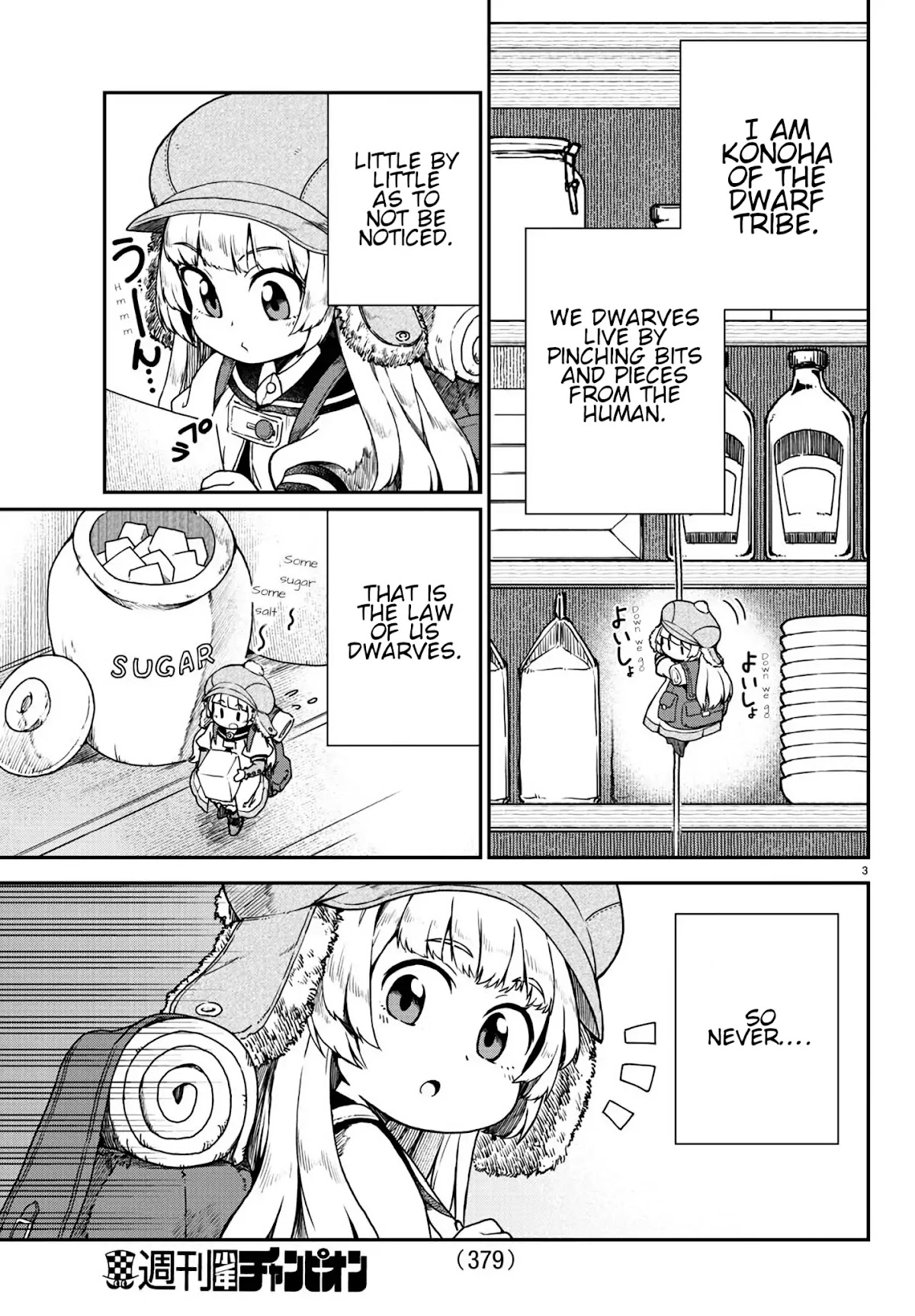 Kobitono Tsumamigui Chapter 0 page 3 - Oneshot