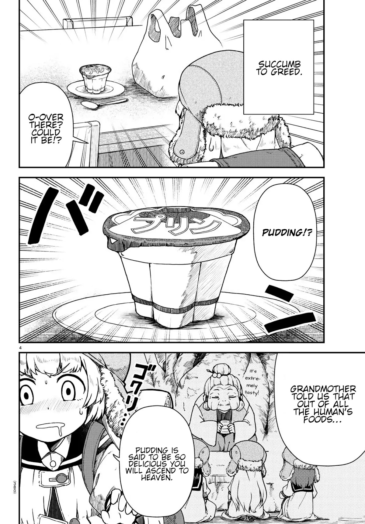 Kobitono Tsumamigui Chapter 0 page 4 - Oneshot
