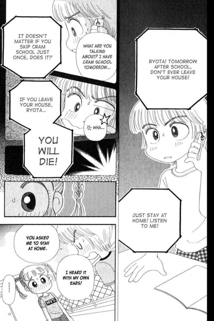 Kocchi Muite! Miiko Chapter 1 page 3 - Chapter 1 : Ano Hi kara no Denwa