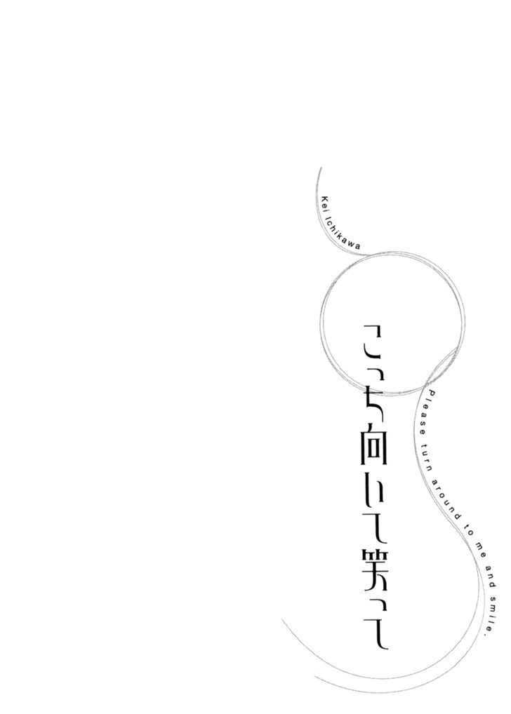 Kocchi Muite Waratte Chapter 4 page 4 - Chapter 4