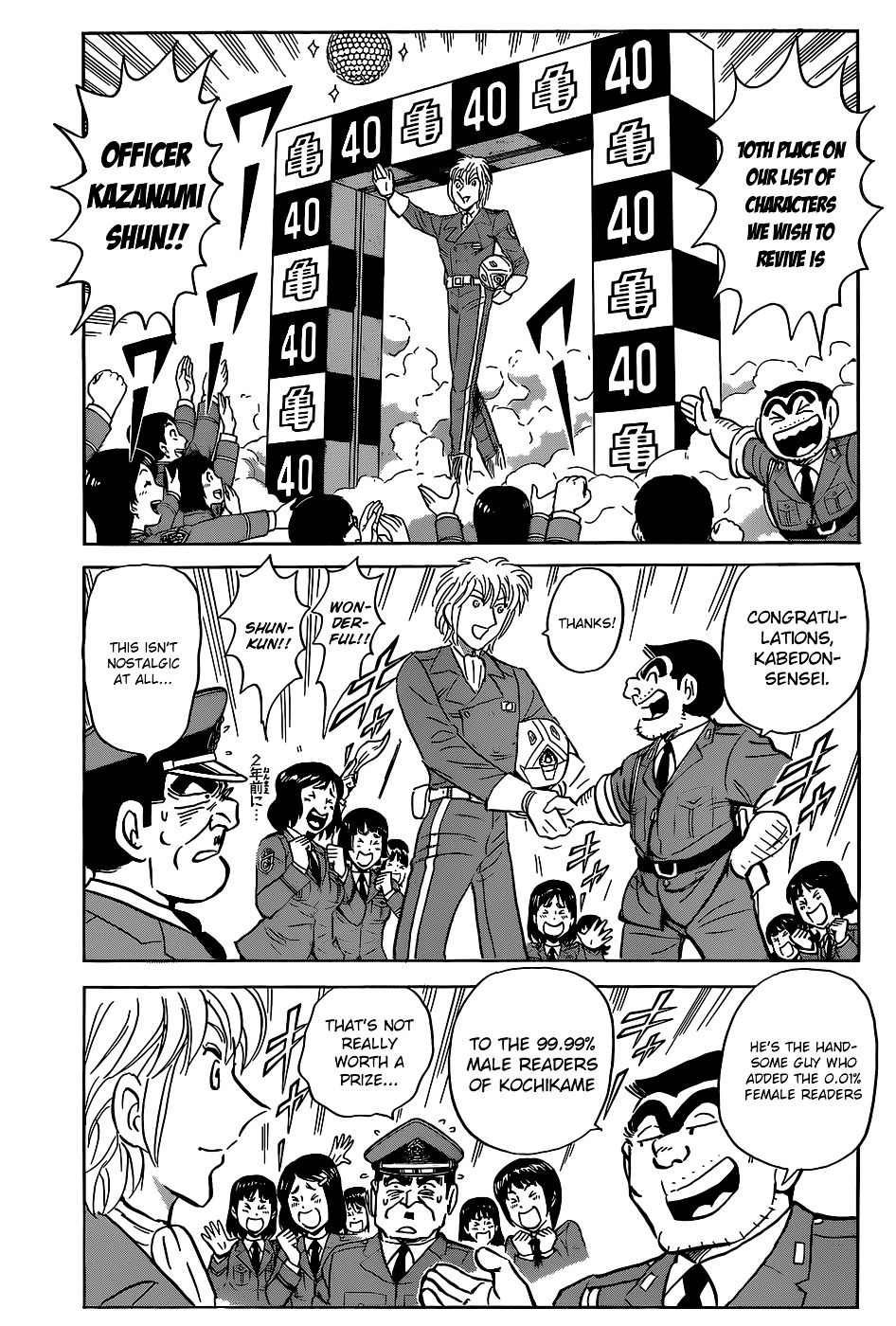 Kochira Katsushikaku Kameari Kouenmae Hashutsujo Chapter 0 page 16 - Chapter 0 : This Is The Police Box In Front Of Kameari Park, Katsushika-Ward (Fi...