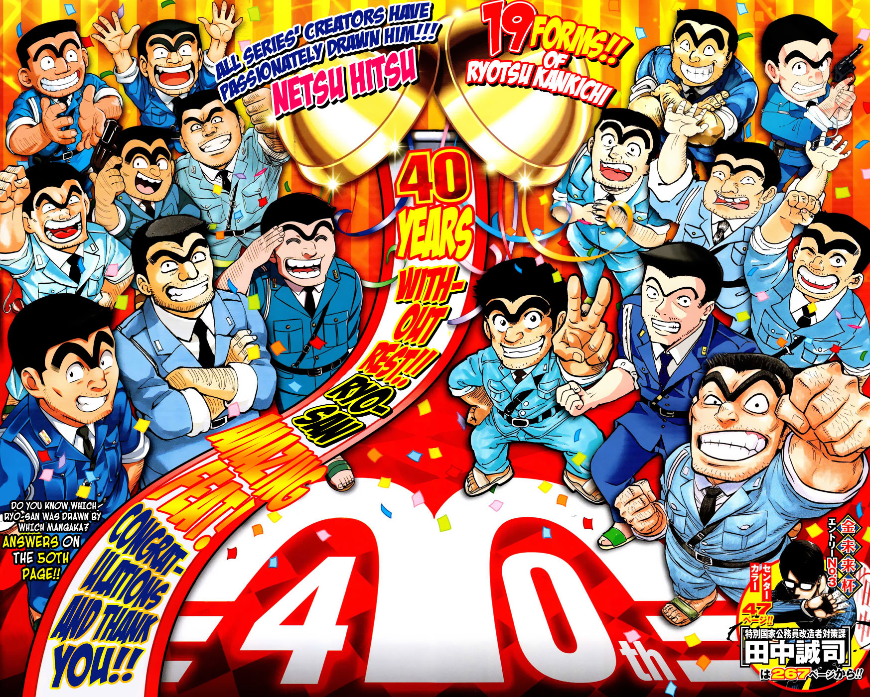 Kochira Katsushikaku Kameari Kouenmae Hashutsujo Chapter 0 page 2 - Chapter 0 : This Is The Police Box In Front Of Kameari Park, Katsushika-Ward (Fi...