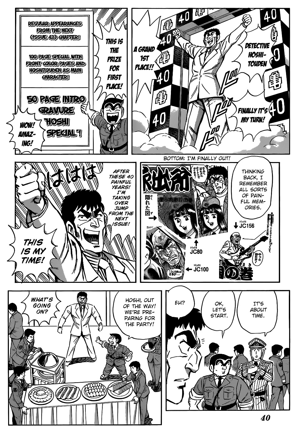 Kochira Katsushikaku Kameari Kouenmae Hashutsujo Chapter 0 page 21 - Chapter 0 : This Is The Police Box In Front Of Kameari Park, Katsushika-Ward (Fi...