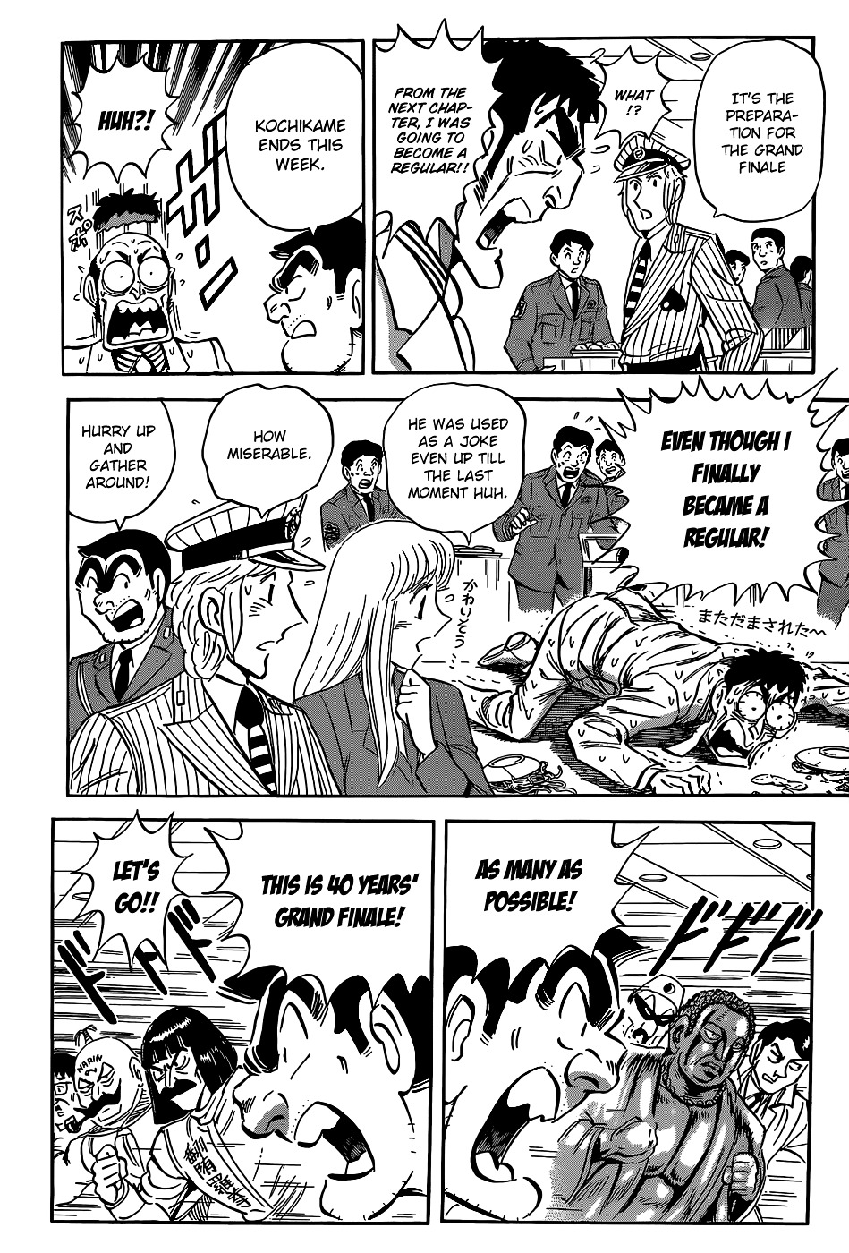 Kochira Katsushikaku Kameari Kouenmae Hashutsujo Chapter 0 page 22 - Chapter 0 : This Is The Police Box In Front Of Kameari Park, Katsushika-Ward (Fi...