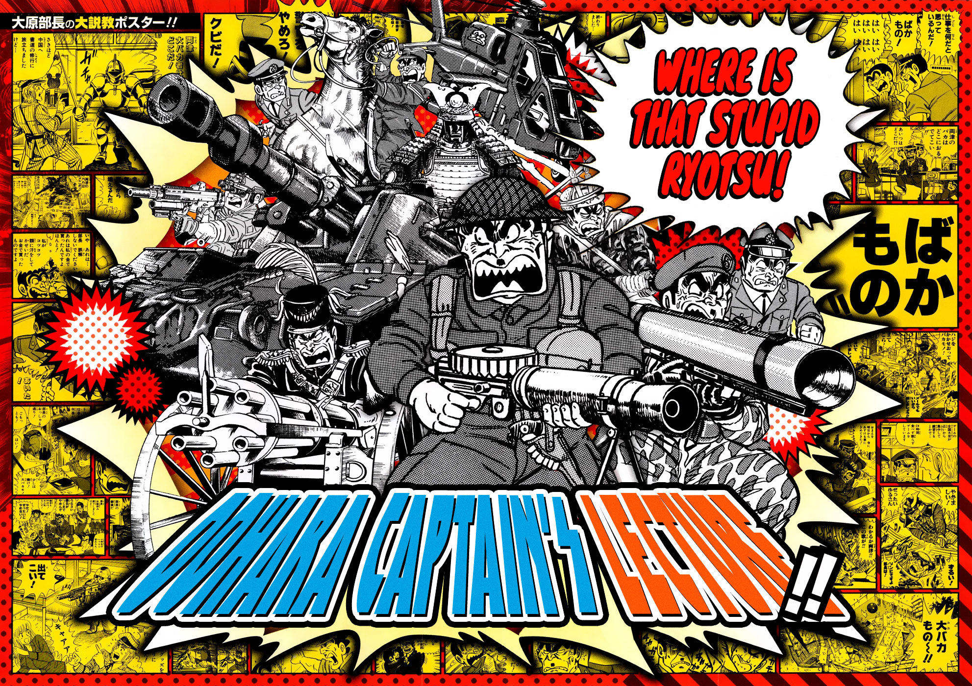 Kochira Katsushikaku Kameari Kouenmae Hashutsujo Chapter 0 page 5 - Chapter 0 : This Is The Police Box In Front Of Kameari Park, Katsushika-Ward (Fi...