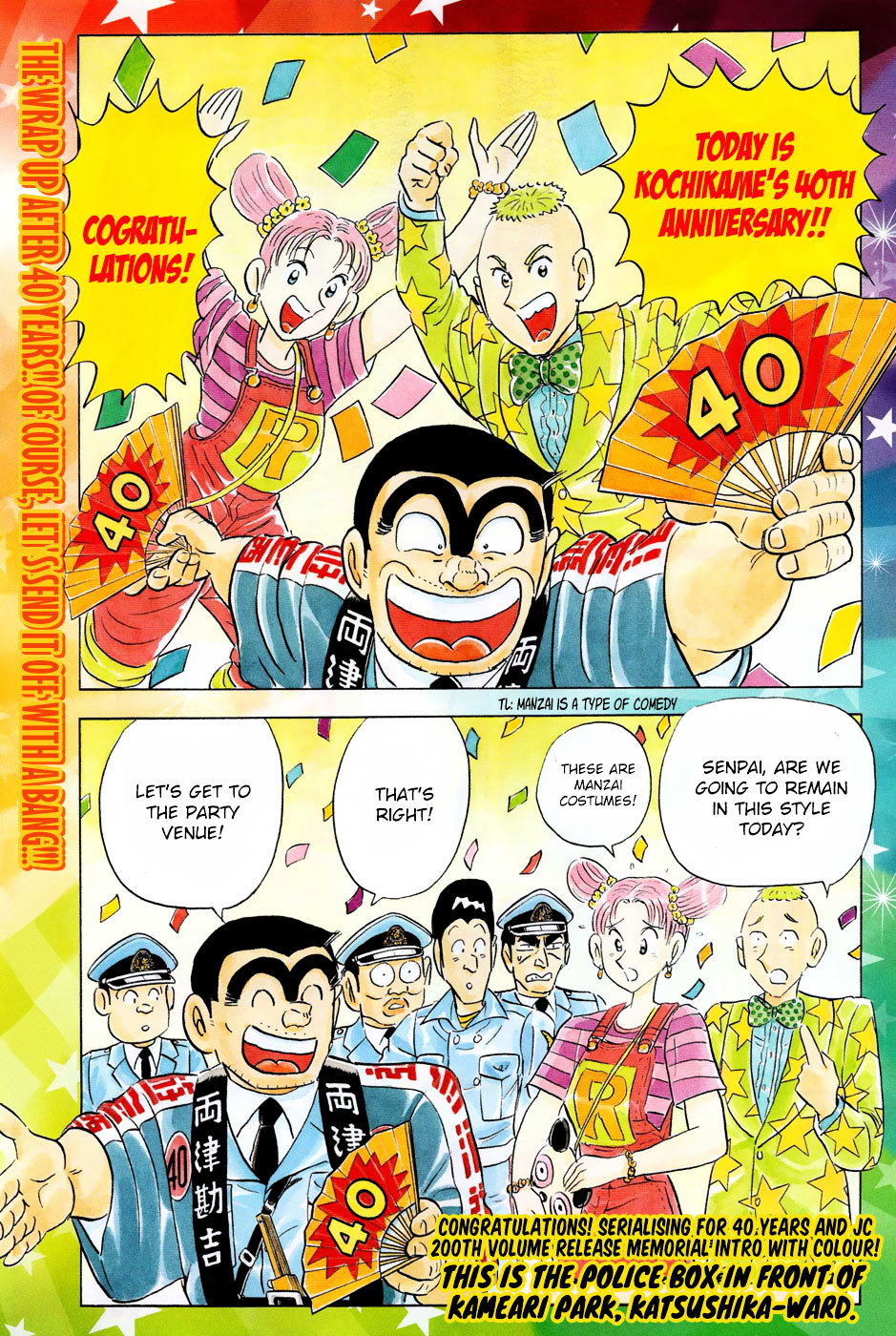Kochira Katsushikaku Kameari Kouenmae Hashutsujo Chapter 0 page 6 - Chapter 0 : This Is The Police Box In Front Of Kameari Park, Katsushika-Ward (Fi...