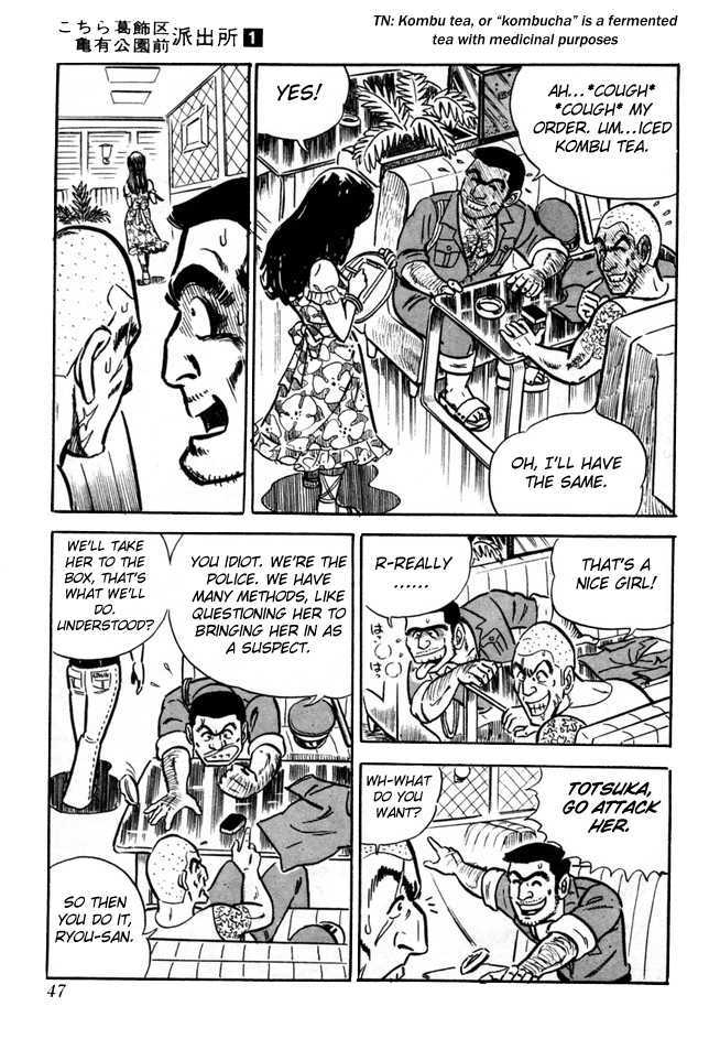 Kochira Katsushikaku Kameari Kouenmae Hashutsujo Chapter 1 page 12 - Chapter 1 : The Youthful Policemen of Downtown