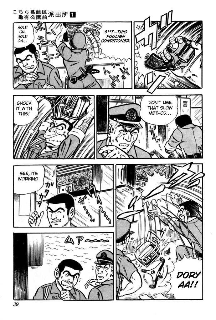 Kochira Katsushikaku Kameari Kouenmae Hashutsujo Chapter 1 page 4 - Chapter 1 : The Youthful Policemen of Downtown