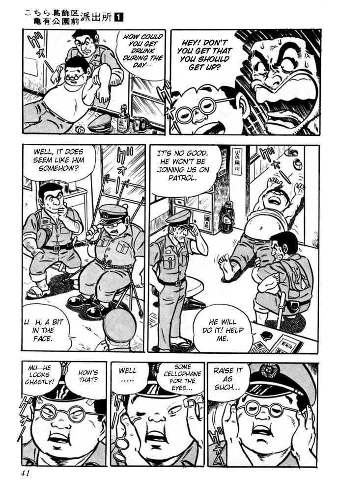 Kochira Katsushikaku Kameari Kouenmae Hashutsujo Chapter 1 page 6 - Chapter 1 : The Youthful Policemen of Downtown