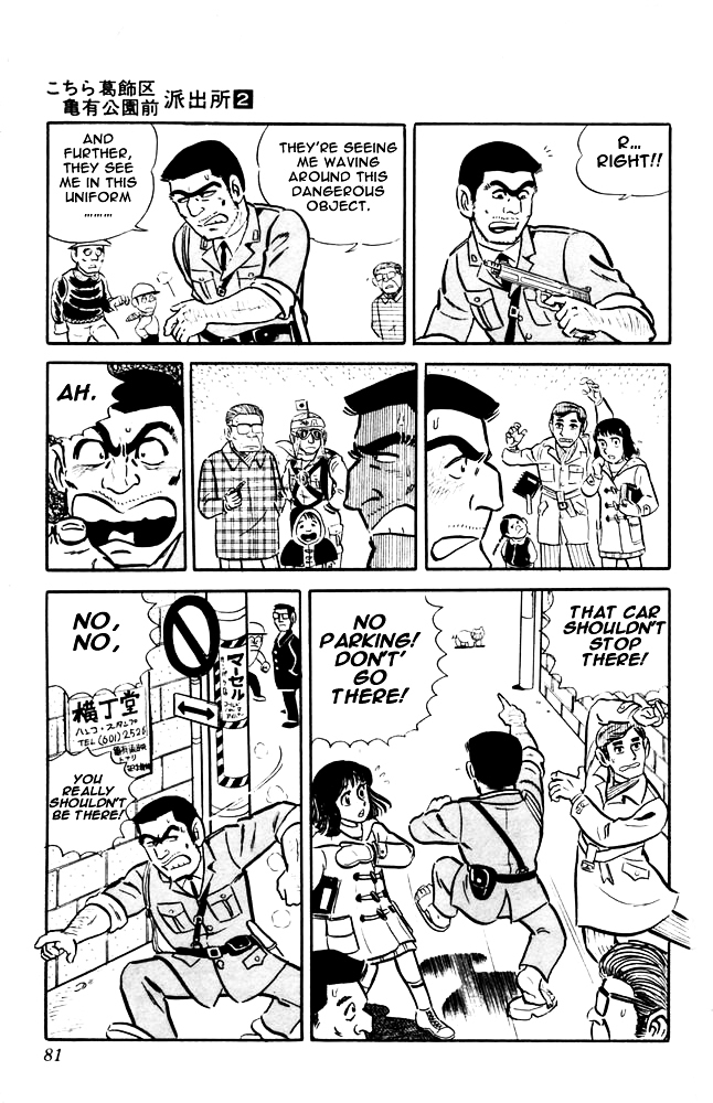 Kochira Katsushikaku Kameari Kouenmae Hashutsujo Chapter 11 page 16 - Chapter 11 : Youko-chan of the Tobacco Shop...