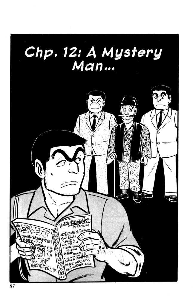 Kochira Katsushikaku Kameari Kouenmae Hashutsujo Chapter 12 page 1 - Chapter 12 : A Mystery Man...