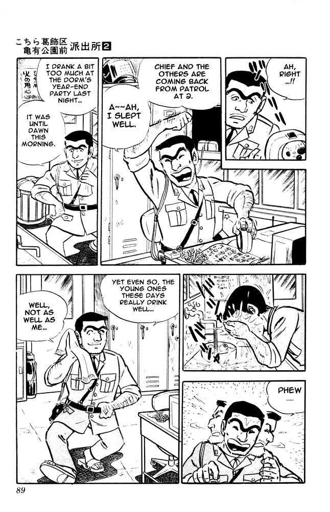 Kochira Katsushikaku Kameari Kouenmae Hashutsujo Chapter 12 page 3 - Chapter 12 : A Mystery Man...