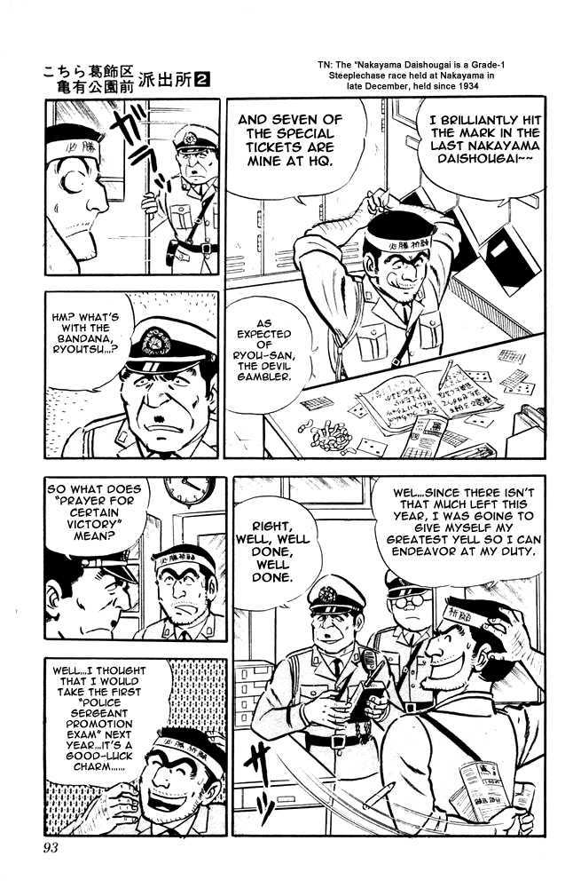 Kochira Katsushikaku Kameari Kouenmae Hashutsujo Chapter 12 page 7 - Chapter 12 : A Mystery Man...