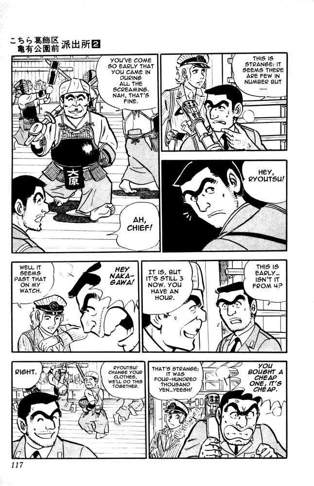 Kochira Katsushikaku Kameari Kouenmae Hashutsujo Chapter 13 page 5 - Chapter 13 : Kouken Chiai...