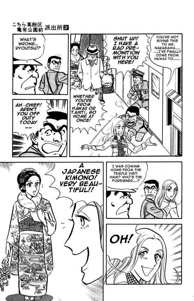 Kochira Katsushikaku Kameari Kouenmae Hashutsujo Chapter 14 page 12 - Chapter 14 : A Shooting On New Years