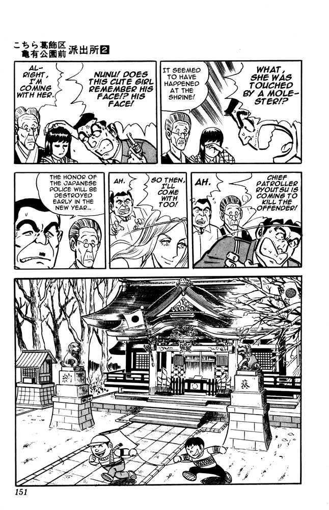Kochira Katsushikaku Kameari Kouenmae Hashutsujo Chapter 14 page 14 - Chapter 14 : A Shooting On New Years