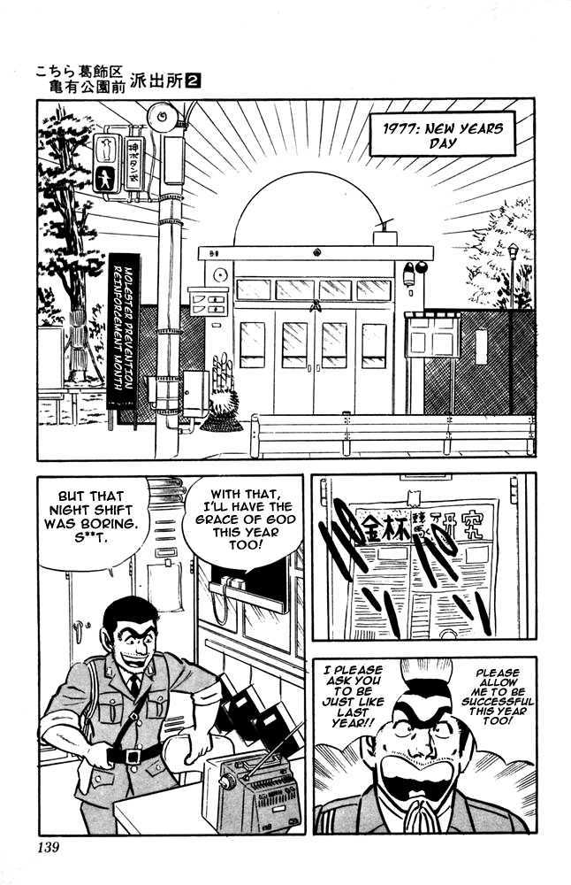 Kochira Katsushikaku Kameari Kouenmae Hashutsujo Chapter 14 page 2 - Chapter 14 : A Shooting On New Years