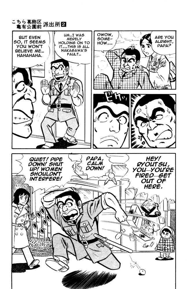 Kochira Katsushikaku Kameari Kouenmae Hashutsujo Chapter 14 page 22 - Chapter 14 : A Shooting On New Years