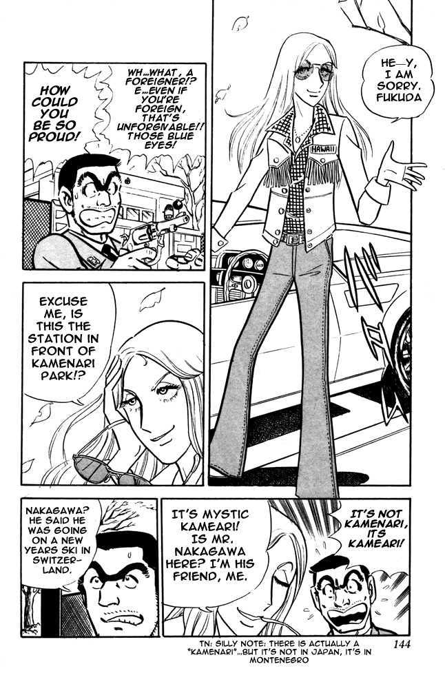Kochira Katsushikaku Kameari Kouenmae Hashutsujo Chapter 14 page 7 - Chapter 14 : A Shooting On New Years