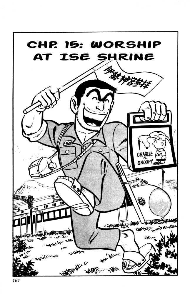 Kochira Katsushikaku Kameari Kouenmae Hashutsujo Chapter 15 page 1 - Chapter 15 : Worship At Ise Shrine