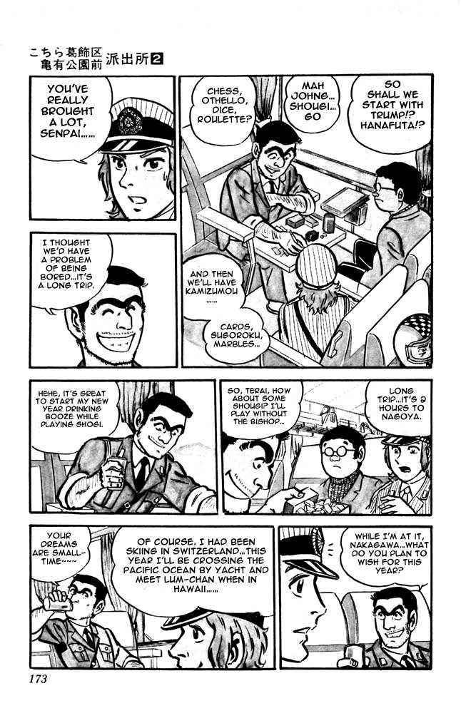 Kochira Katsushikaku Kameari Kouenmae Hashutsujo Chapter 15 page 12 - Chapter 15 : Worship At Ise Shrine