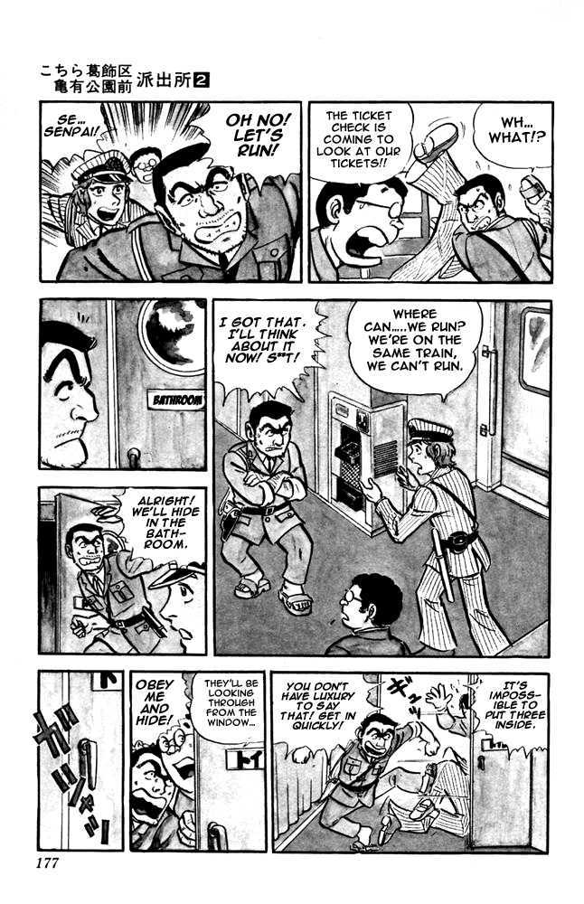 Kochira Katsushikaku Kameari Kouenmae Hashutsujo Chapter 15 page 16 - Chapter 15 : Worship At Ise Shrine