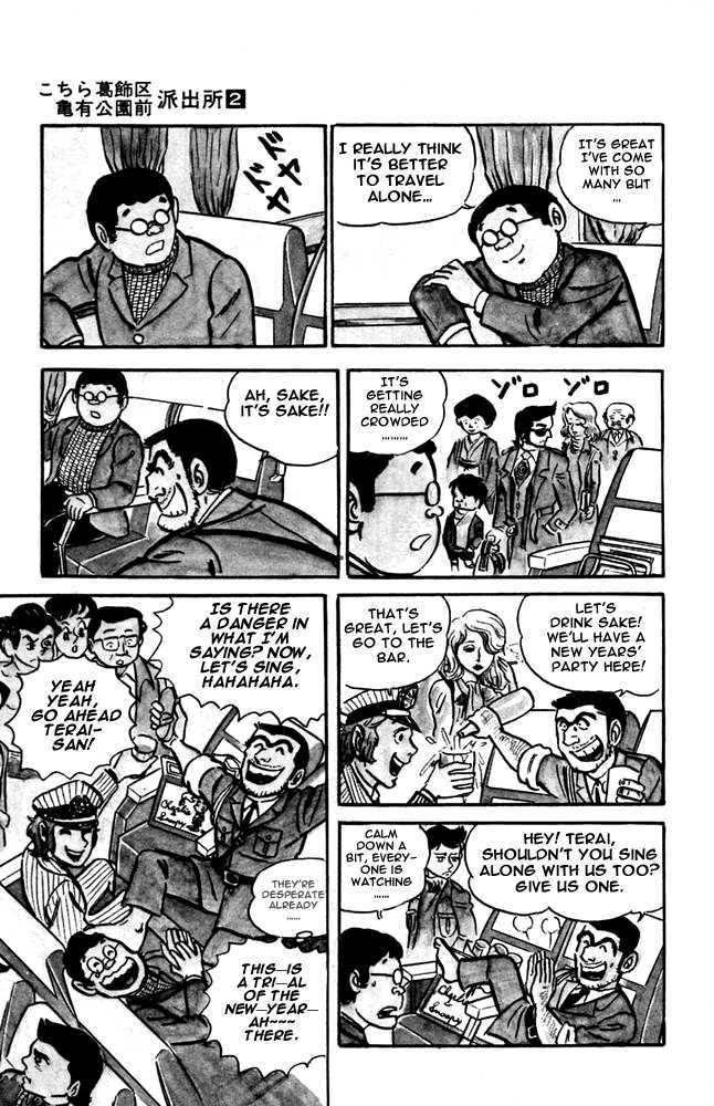 Kochira Katsushikaku Kameari Kouenmae Hashutsujo Chapter 15 page 26 - Chapter 15 : Worship At Ise Shrine