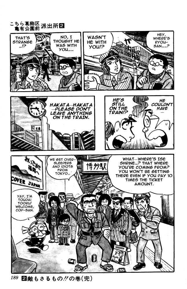 Kochira Katsushikaku Kameari Kouenmae Hashutsujo Chapter 15 page 28 - Chapter 15 : Worship At Ise Shrine