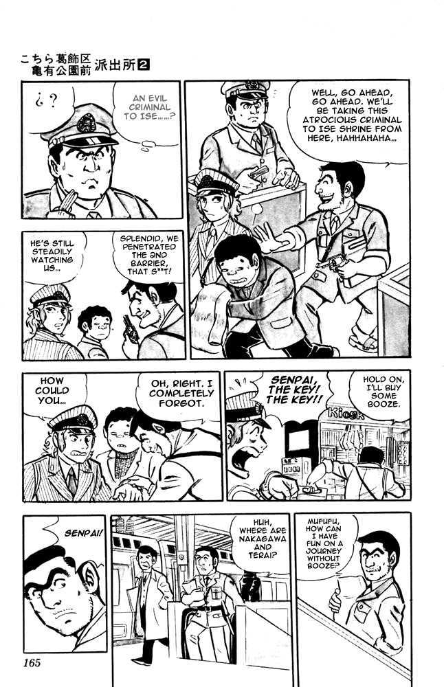 Kochira Katsushikaku Kameari Kouenmae Hashutsujo Chapter 15 page 5 - Chapter 15 : Worship At Ise Shrine