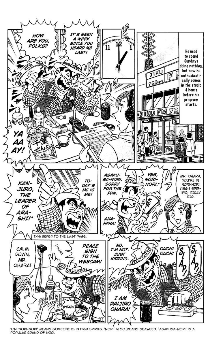 Kochira Katsushikaku Kameari Kouenmae Hashutsujo Chapter 1674 page 17 - Chapter 1674 : DJ Chief