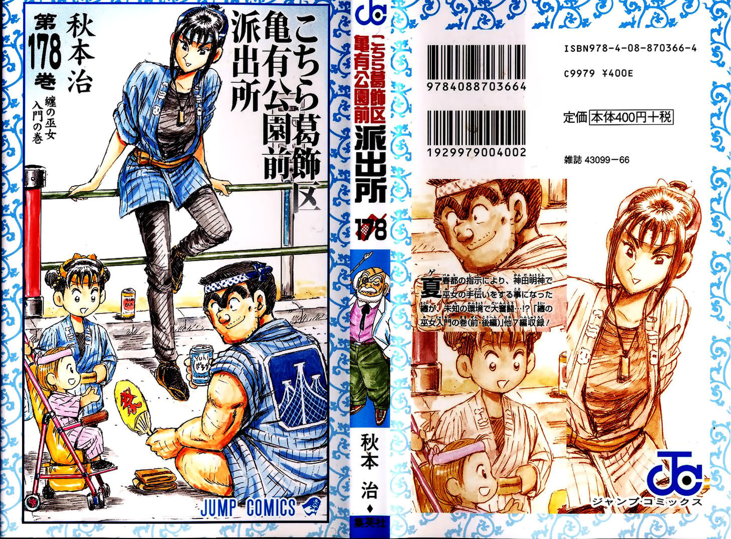 Kochira Katsushikaku Kameari Kouenmae Hashutsujo Chapter 1674 page 2 - Chapter 1674 : DJ Chief