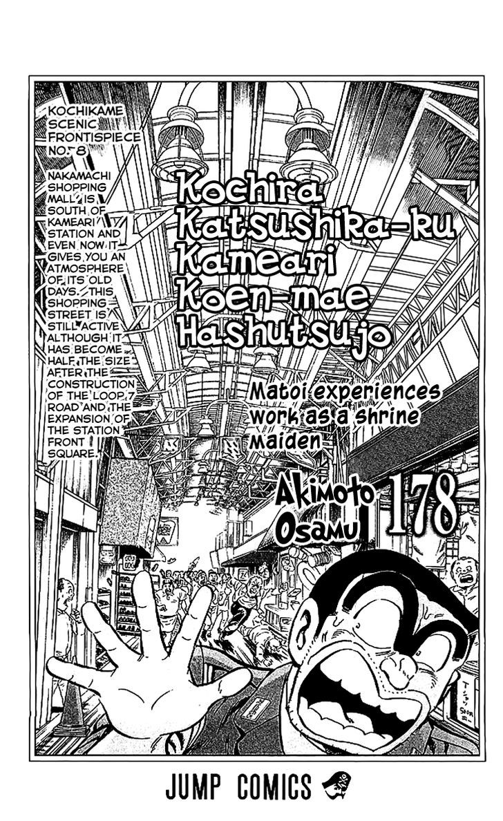 Kochira Katsushikaku Kameari Kouenmae Hashutsujo Chapter 1674 page 3 - Chapter 1674 : DJ Chief