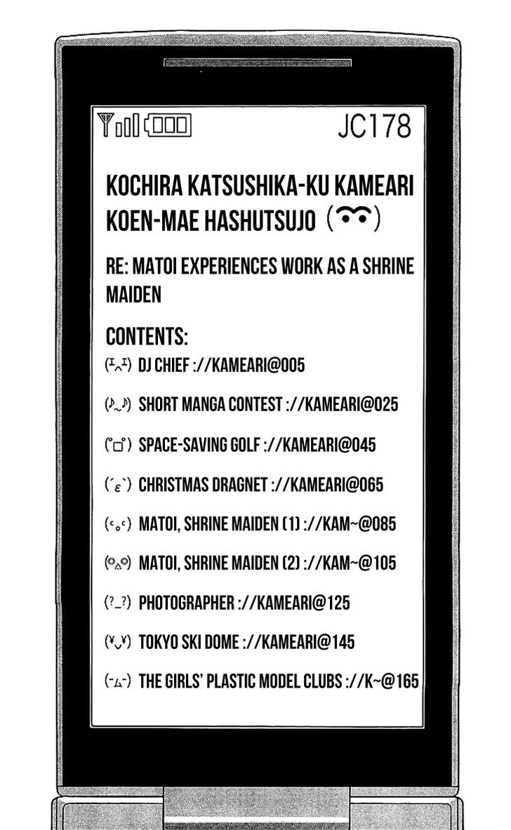 Kochira Katsushikaku Kameari Kouenmae Hashutsujo Chapter 1674 page 4 - Chapter 1674 : DJ Chief