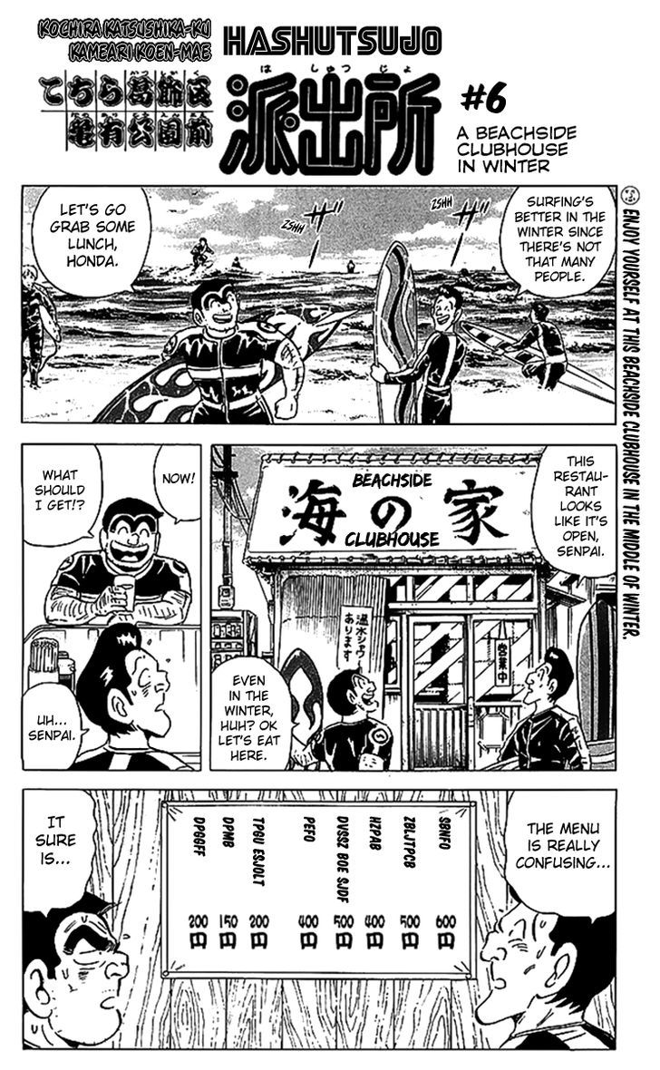 Kochira Katsushikaku Kameari Kouenmae Hashutsujo Chapter 1675 page 11 - Chapter 1675 : Short Manga Contest