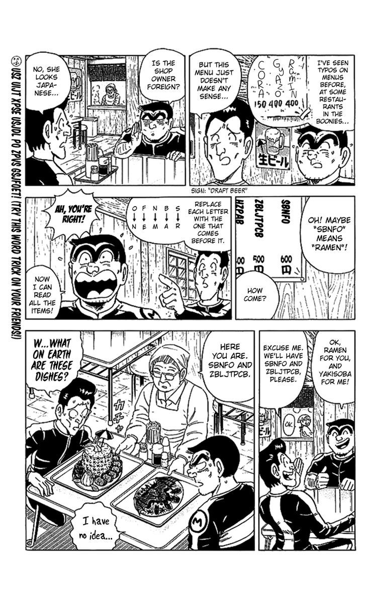 Kochira Katsushikaku Kameari Kouenmae Hashutsujo Chapter 1675 page 12 - Chapter 1675 : Short Manga Contest