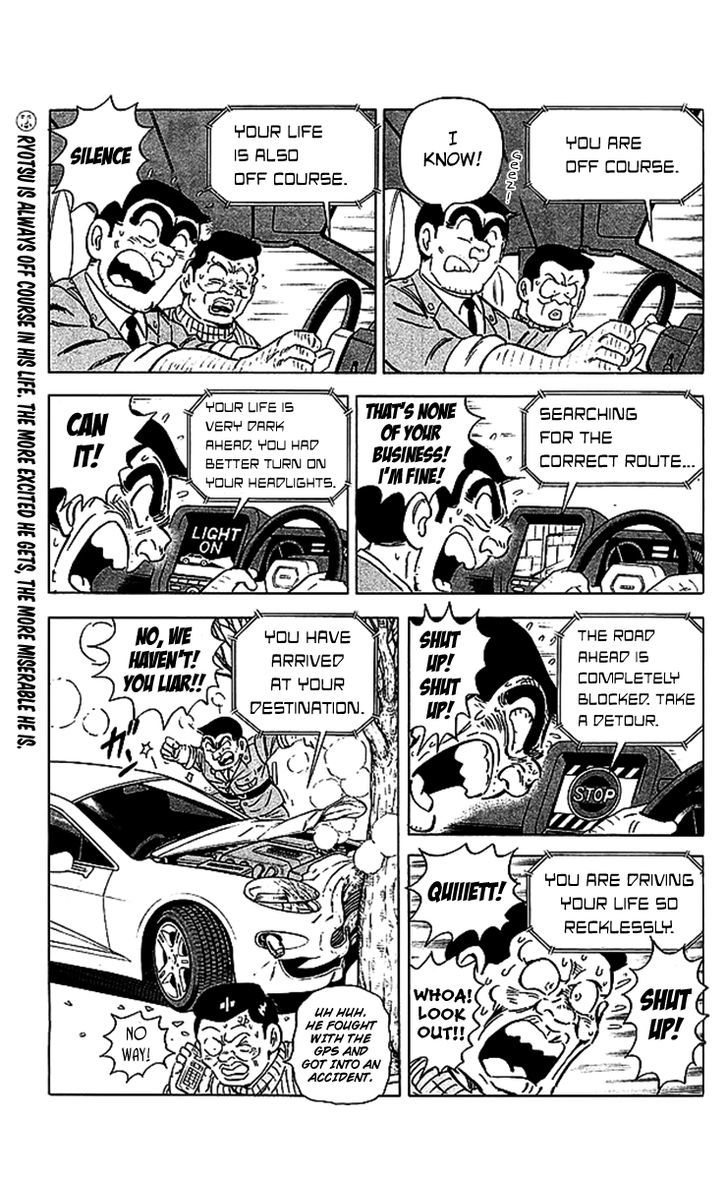 Kochira Katsushikaku Kameari Kouenmae Hashutsujo Chapter 1675 page 14 - Chapter 1675 : Short Manga Contest