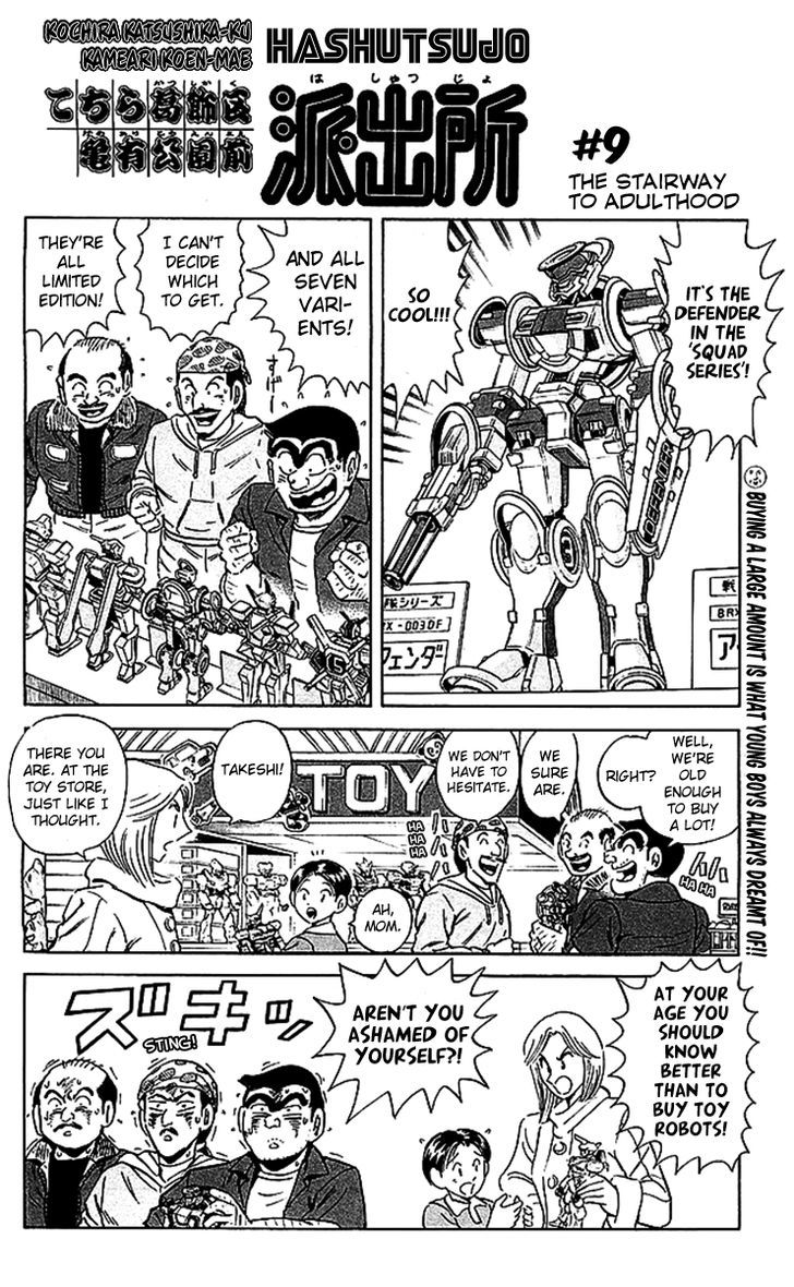 Kochira Katsushikaku Kameari Kouenmae Hashutsujo Chapter 1675 page 17 - Chapter 1675 : Short Manga Contest