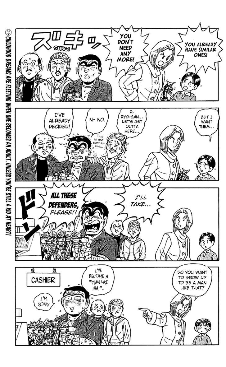 Kochira Katsushikaku Kameari Kouenmae Hashutsujo Chapter 1675 page 18 - Chapter 1675 : Short Manga Contest