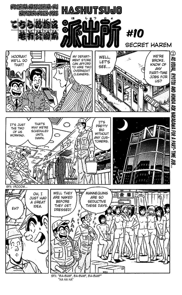 Kochira Katsushikaku Kameari Kouenmae Hashutsujo Chapter 1675 page 19 - Chapter 1675 : Short Manga Contest