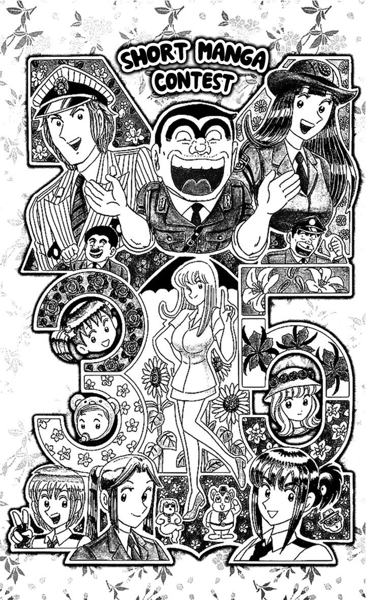 Kochira Katsushikaku Kameari Kouenmae Hashutsujo Chapter 1675 page 2 - Chapter 1675 : Short Manga Contest